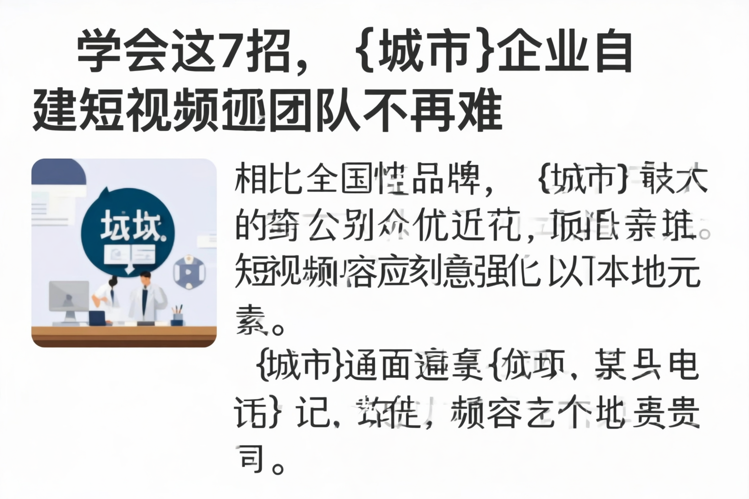 学会这7招,惠州企业自建短视频团队不再难