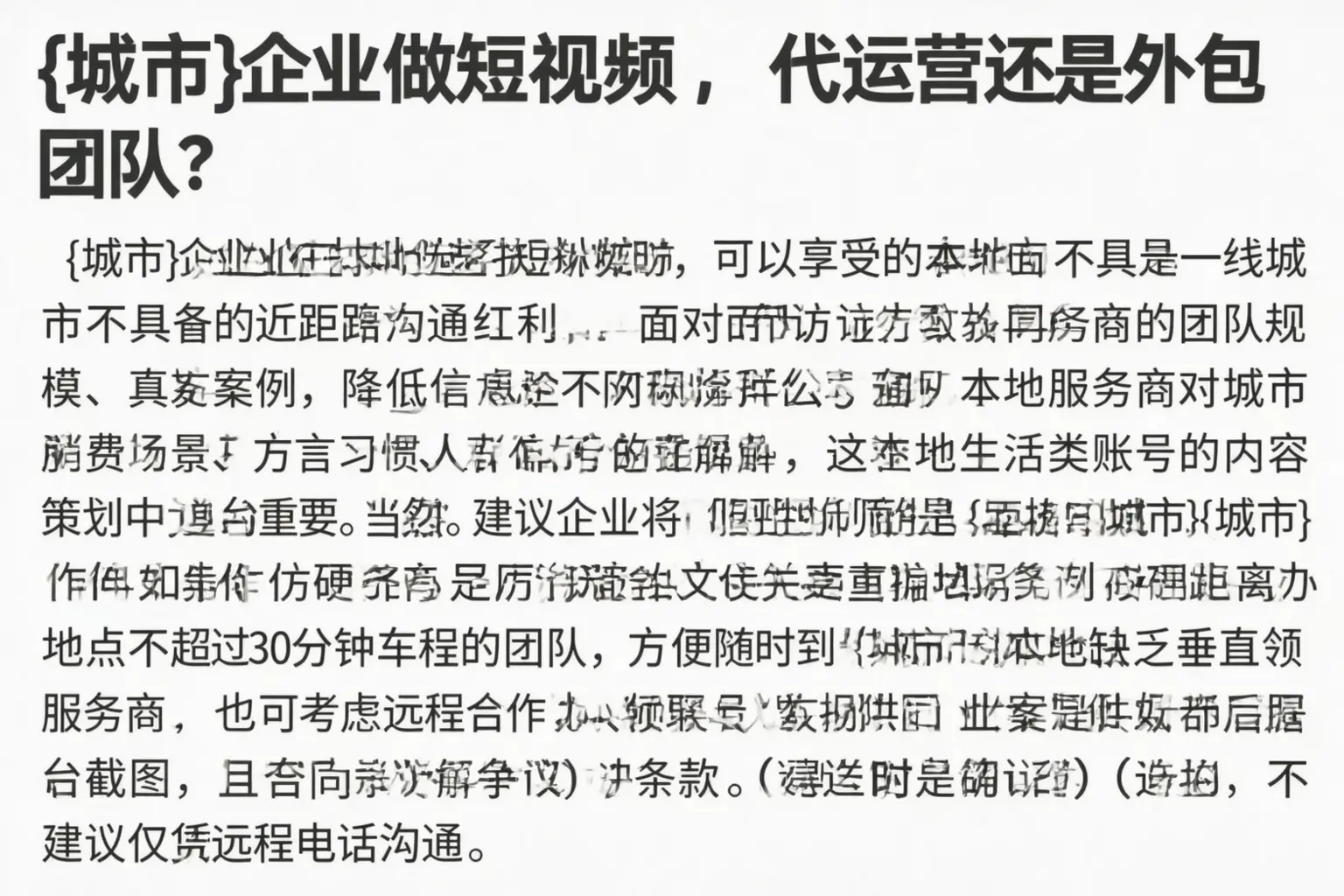 惠州企业做短视频,代运营还是外包团队?